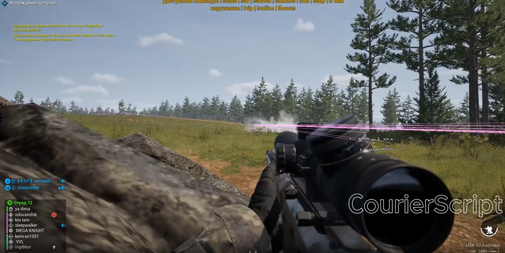 CourierScript Screenshot 1